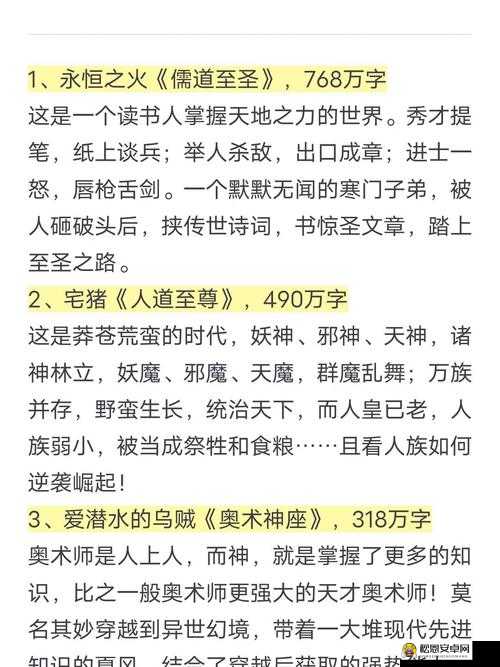 儒道至圣日常任务全攻略及等级提升小技巧